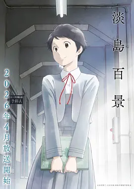 少年剑客录 动漫速看